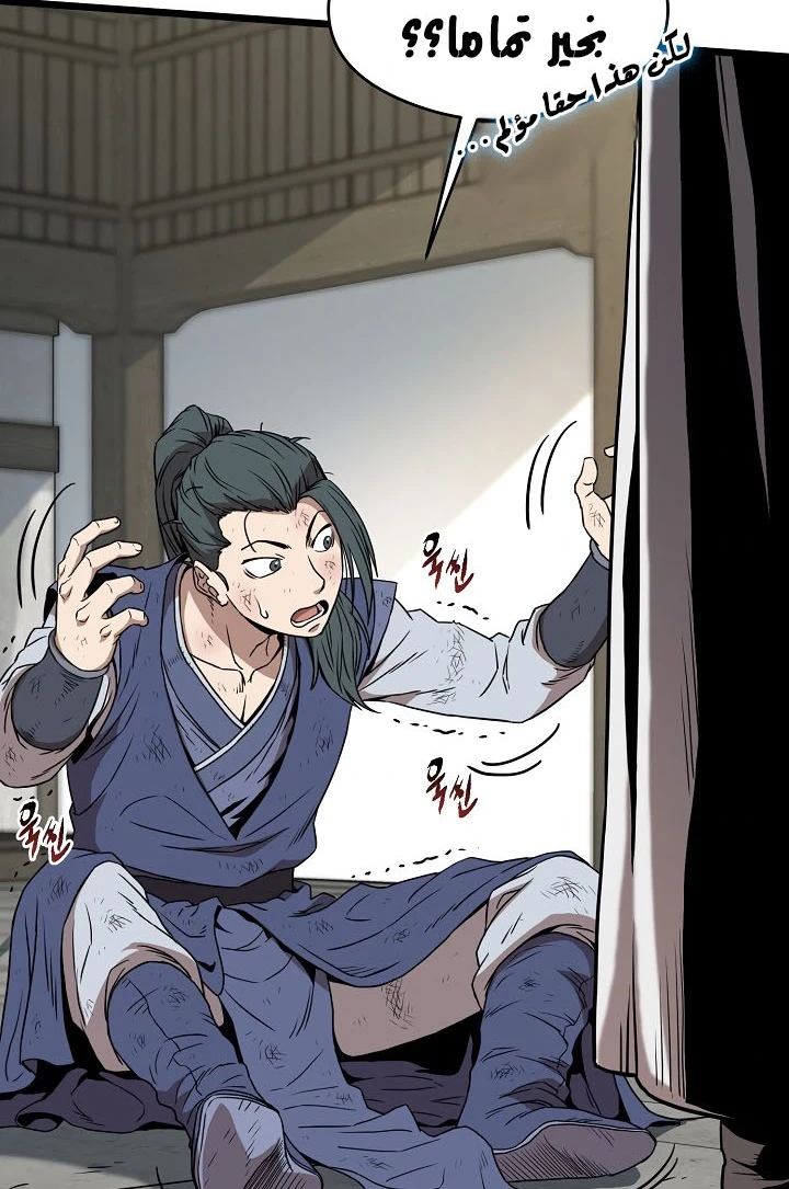 صفحة 11 — Murim Login الفصل 65