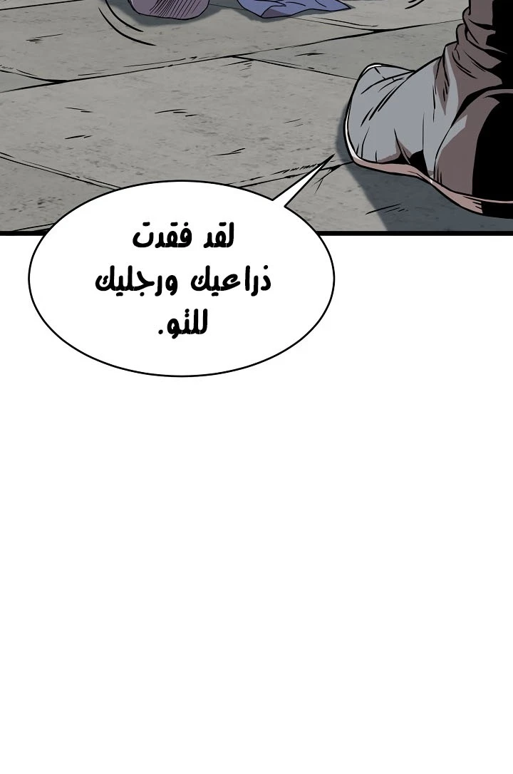 صفحة 12 — Murim Login الفصل 65