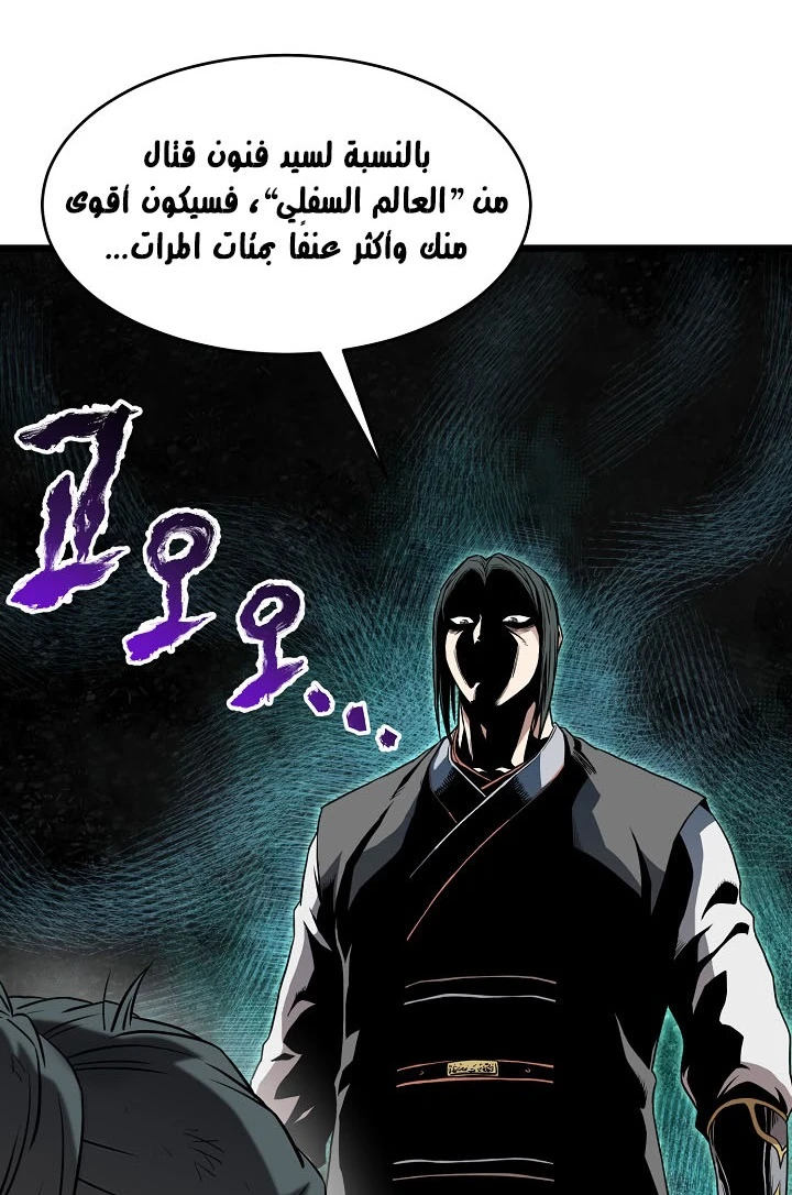 صفحة 13 — Murim Login الفصل 65