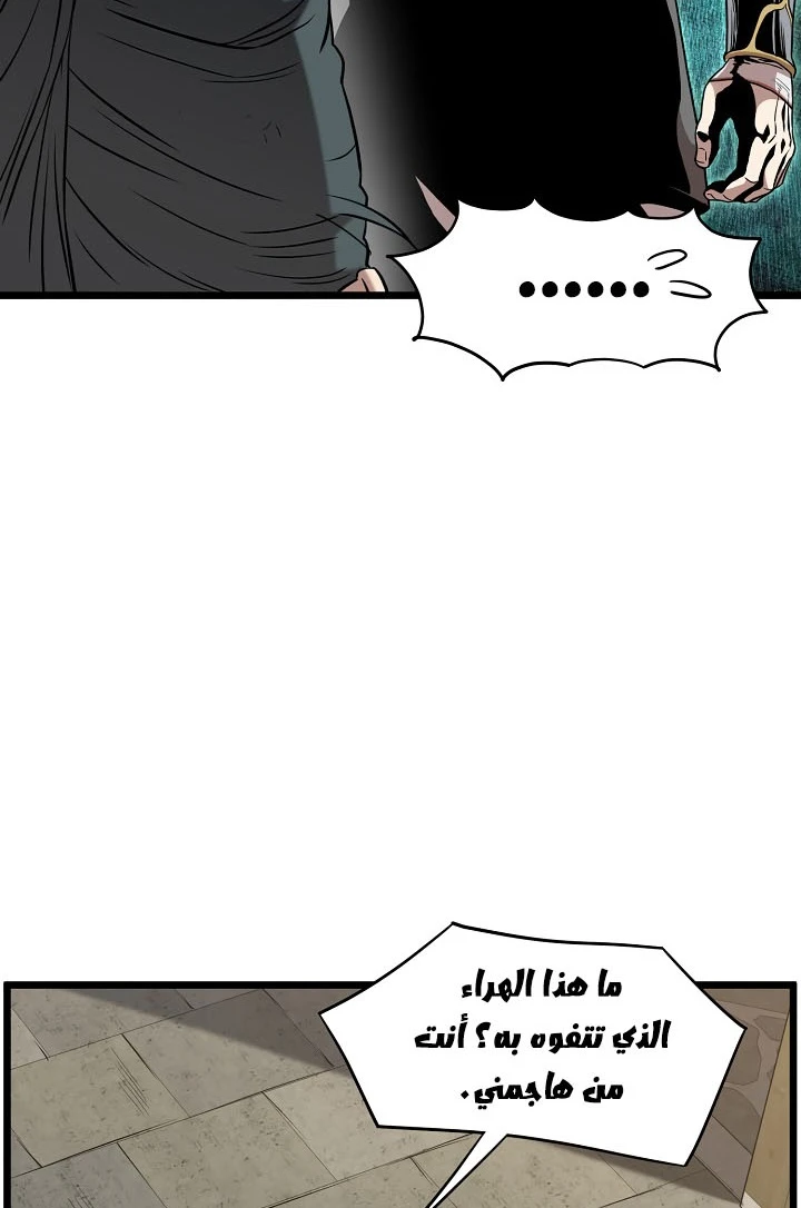 صفحة 14 — Murim Login الفصل 65