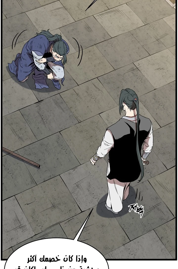 صفحة 15 — Murim Login الفصل 65