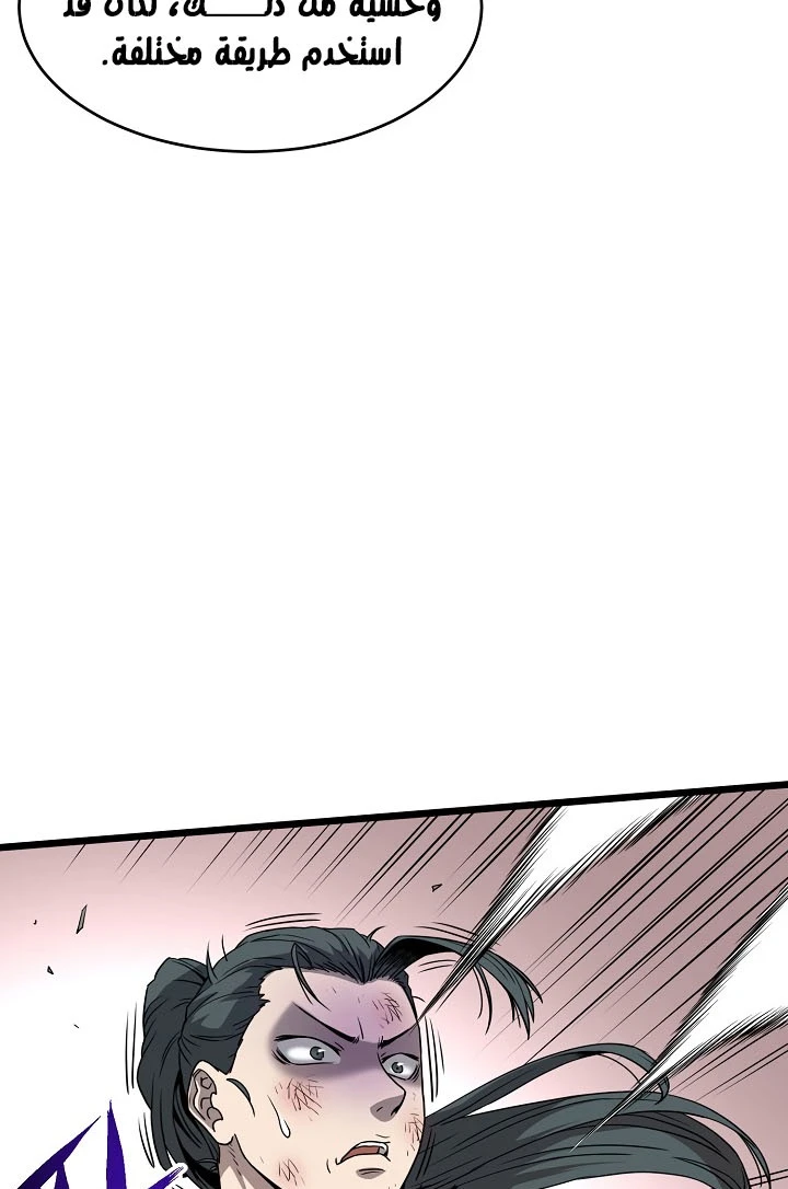 صفحة 16 — Murim Login الفصل 65