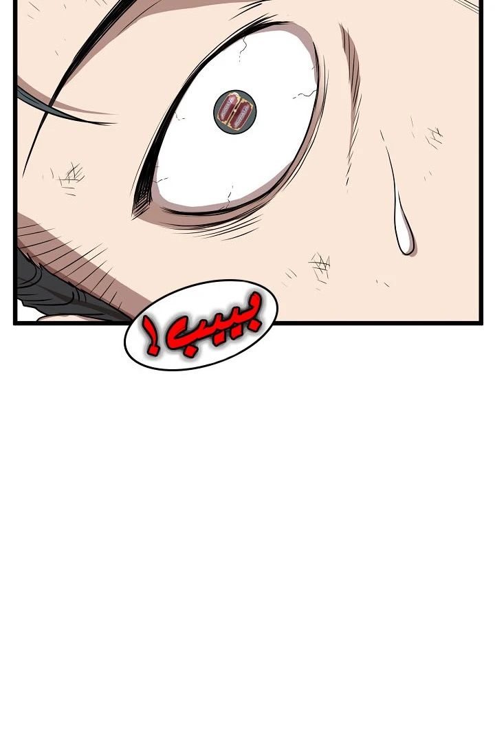 صفحة 21 — Murim Login الفصل 65