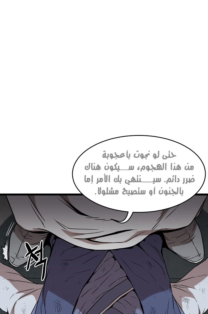 صفحة 25 — Murim Login الفصل 65