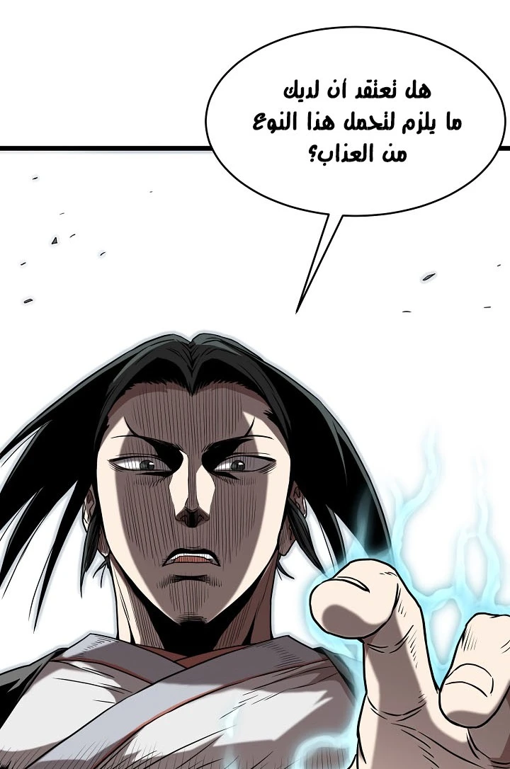 صفحة 27 — Murim Login الفصل 65