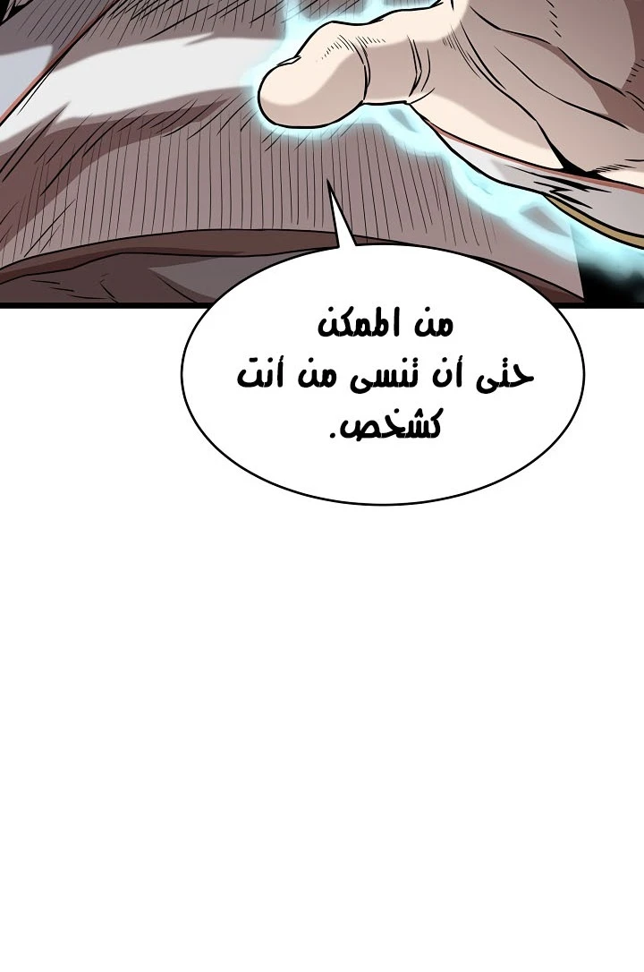 صفحة 28 — Murim Login الفصل 65