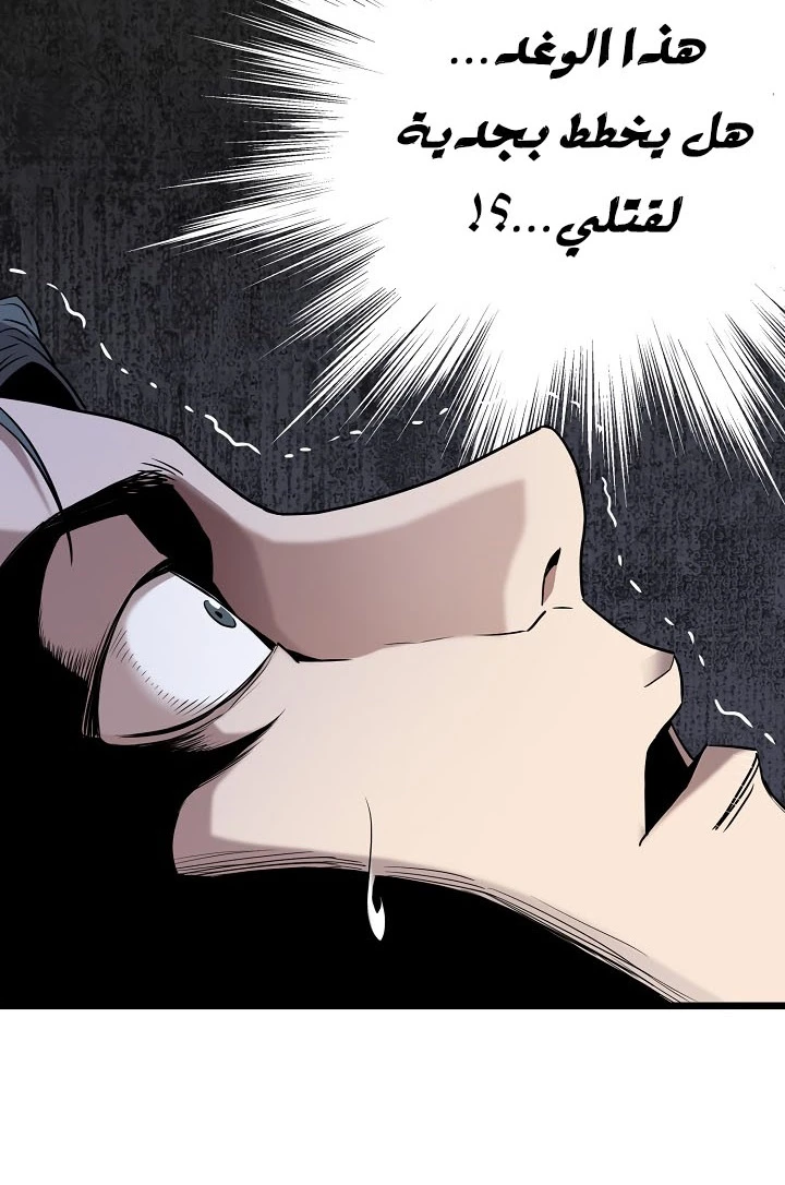 صفحة 30 — Murim Login الفصل 65