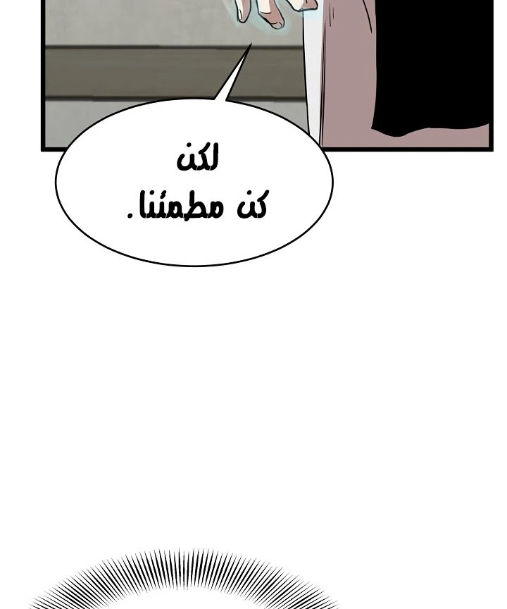 صفحة 32 — Murim Login الفصل 65