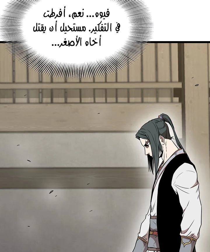 صفحة 33 — Murim Login الفصل 65