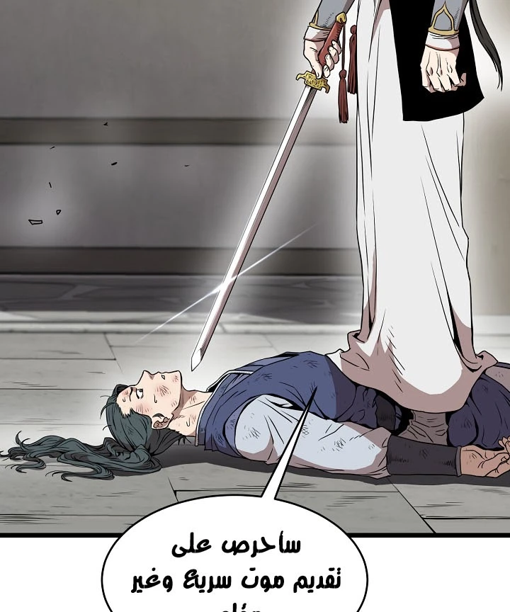 صفحة 34 — Murim Login الفصل 65