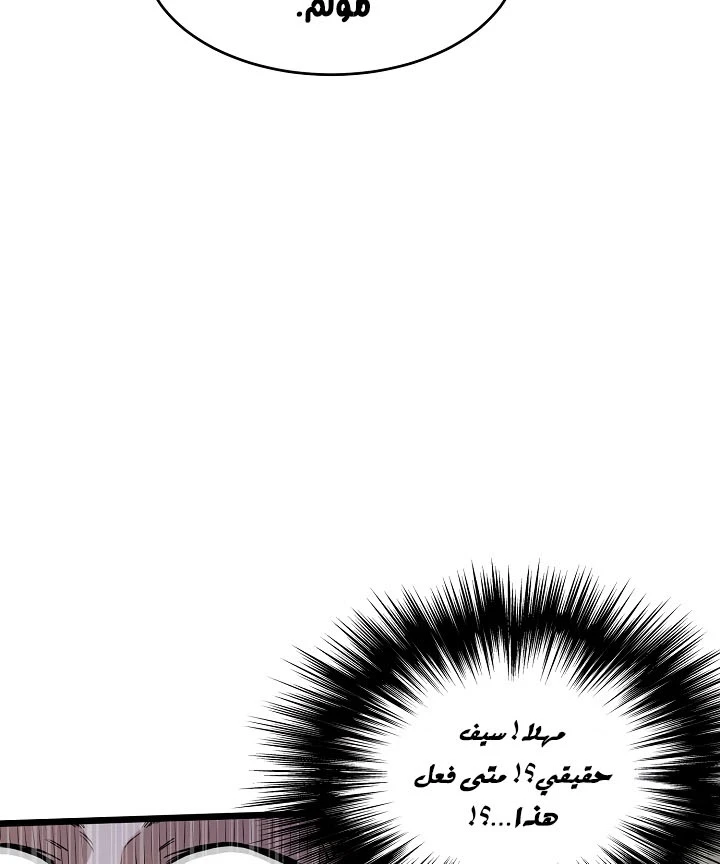 صفحة 35 — Murim Login الفصل 65