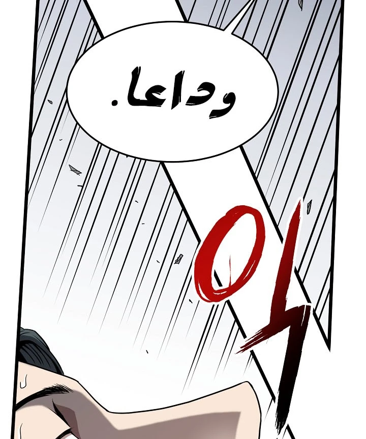 صفحة 39 — Murim Login الفصل 65