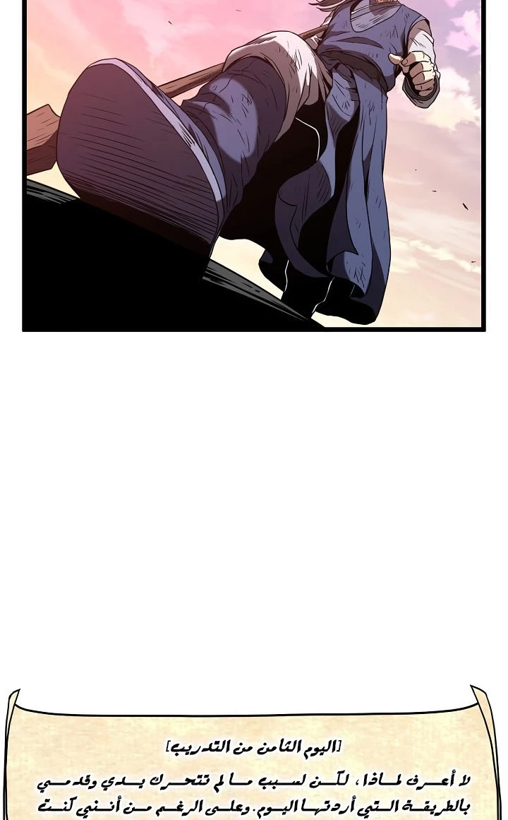 صفحة 100 — Murim Login الفصل 65