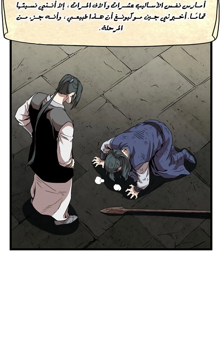 صفحة 101 — Murim Login الفصل 65