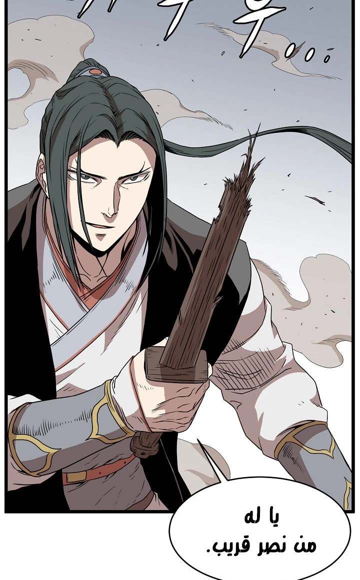 صفحة 107 — Murim Login الفصل 65