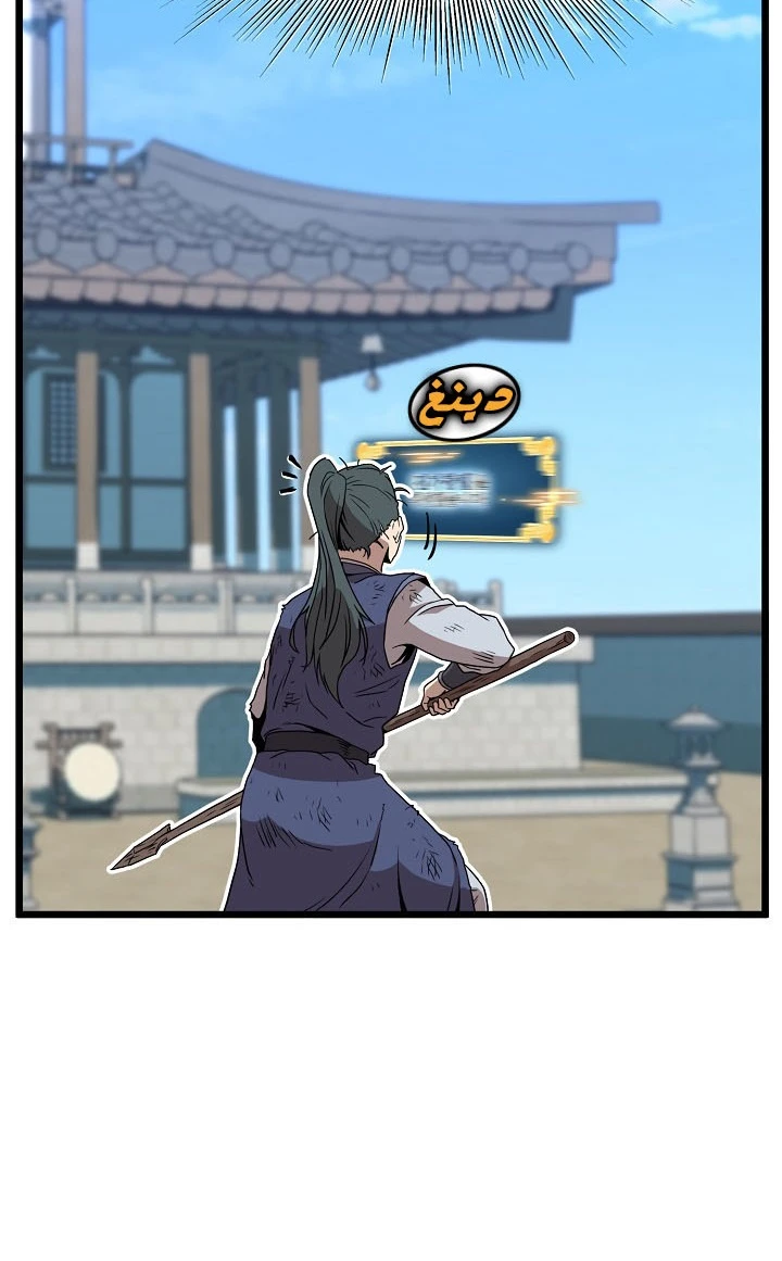صفحة 112 — Murim Login الفصل 65