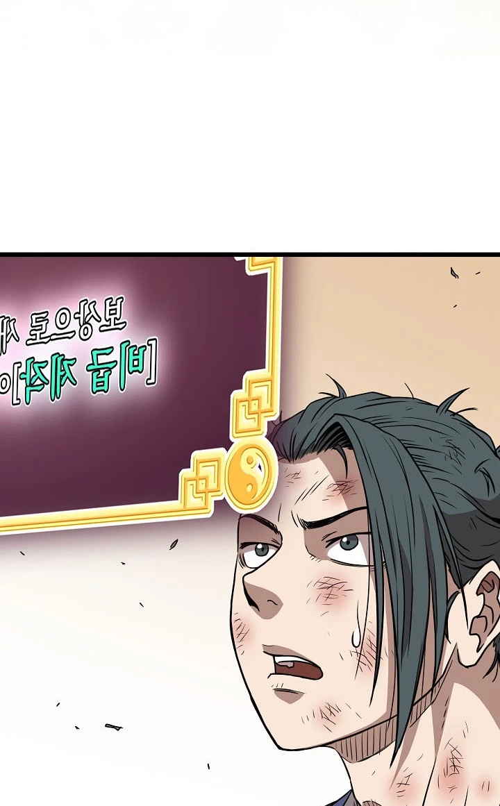 صفحة 117 — Murim Login الفصل 65