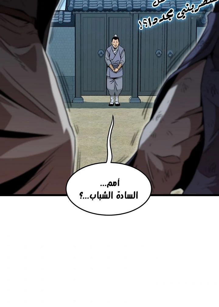 صفحة 41 — Murim Login الفصل 66