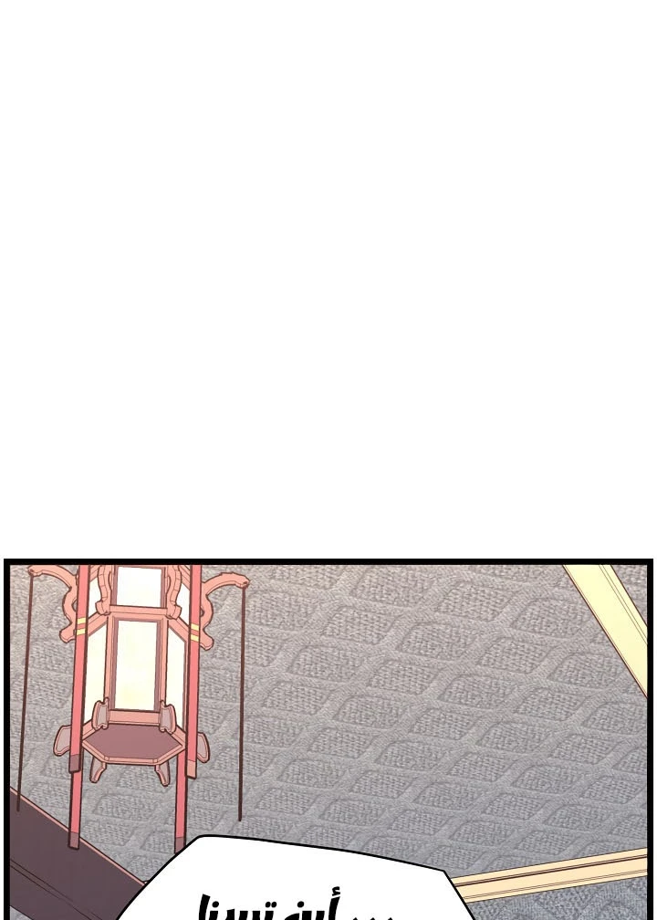 صفحة 47 — Murim Login الفصل 66