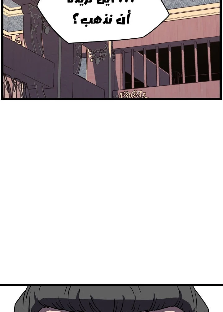 صفحة 48 — Murim Login الفصل 66