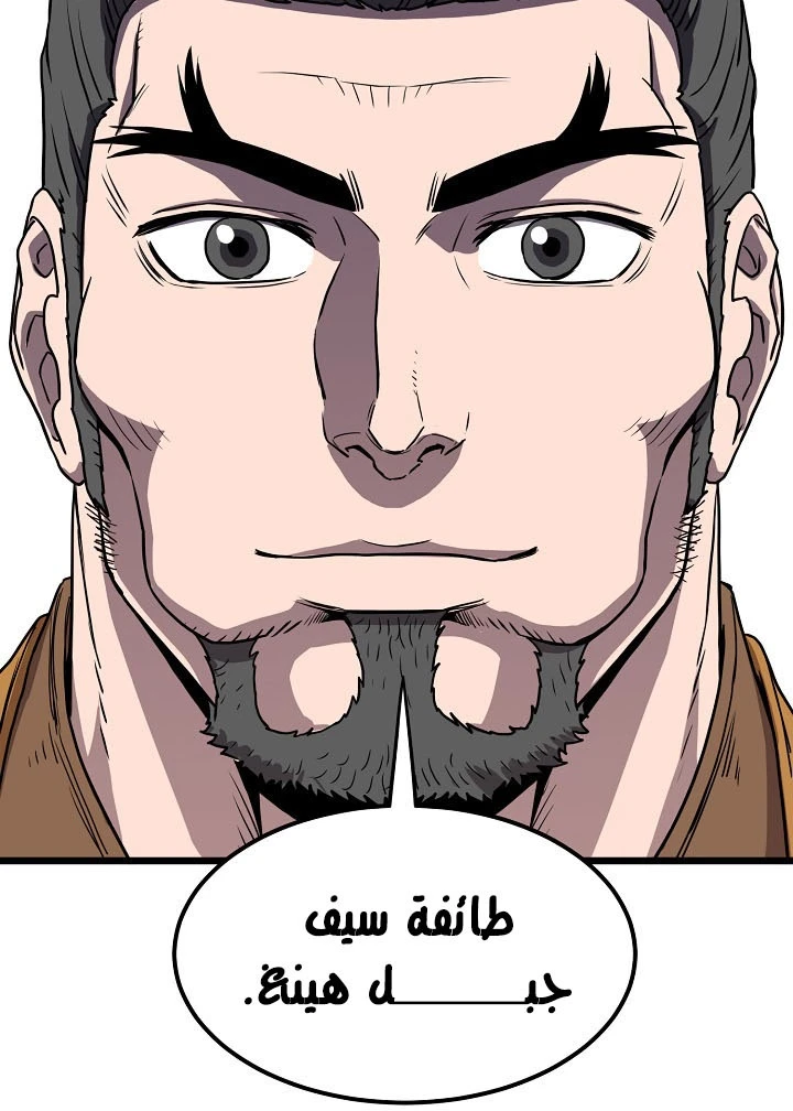 صفحة 49 — Murim Login الفصل 66