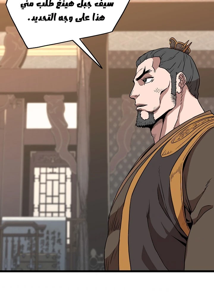 صفحة 52 — Murim Login الفصل 66