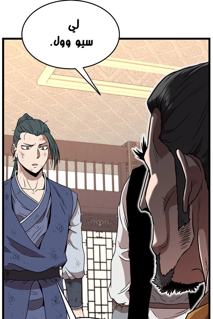 صفحة 61 — Murim Login الفصل 66