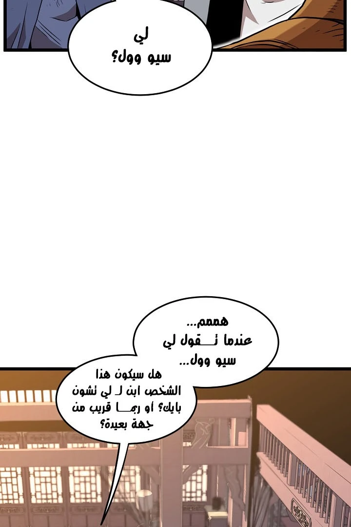 صفحة 62 — Murim Login الفصل 66