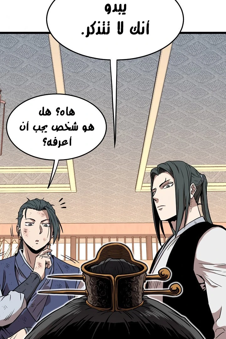 صفحة 64 — Murim Login الفصل 66