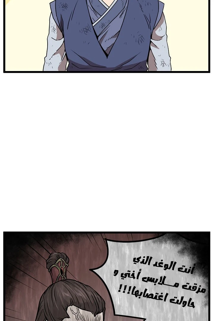 صفحة 68 — Murim Login الفصل 66