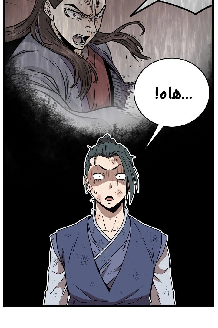 صفحة 69 — Murim Login الفصل 66