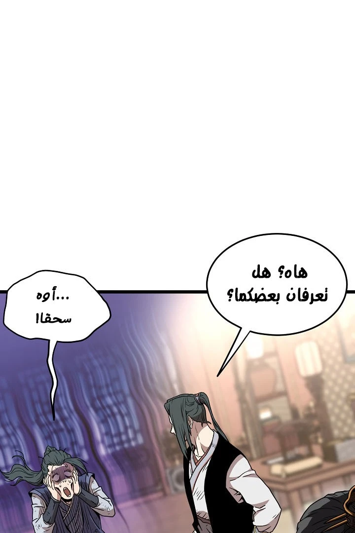 صفحة 70 — Murim Login الفصل 66