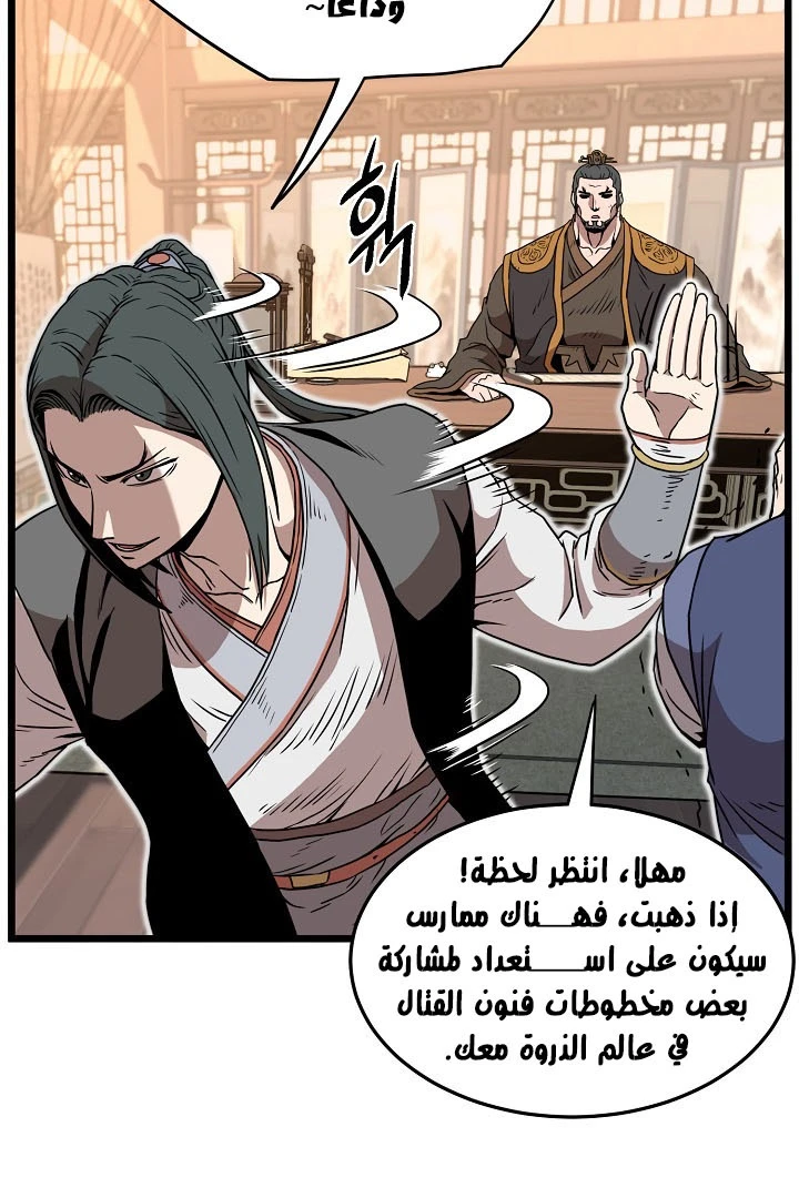 صفحة 72 — Murim Login الفصل 66