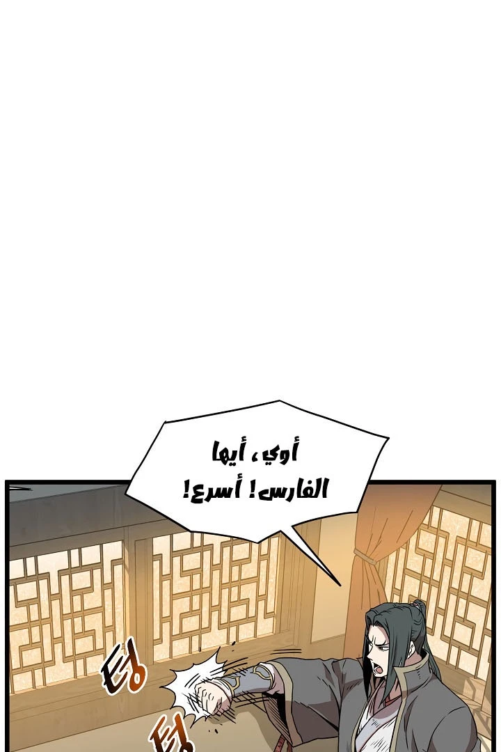 صفحة 85 — Murim Login الفصل 66