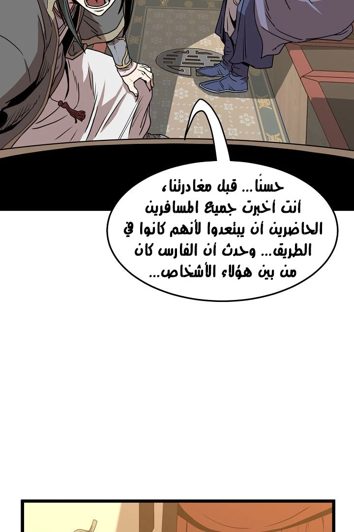 صفحة 89 — Murim Login الفصل 66