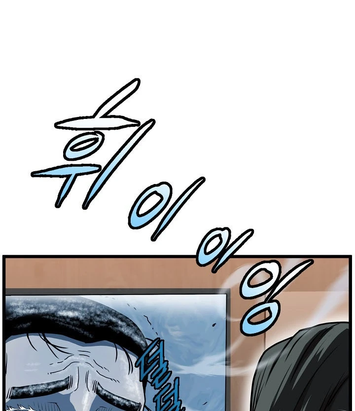 صفحة 91 — Murim Login الفصل 66