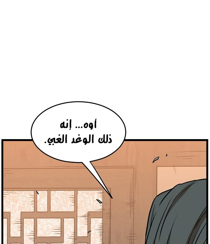 صفحة 93 — Murim Login الفصل 66