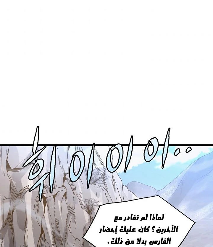 صفحة 95 — Murim Login الفصل 66