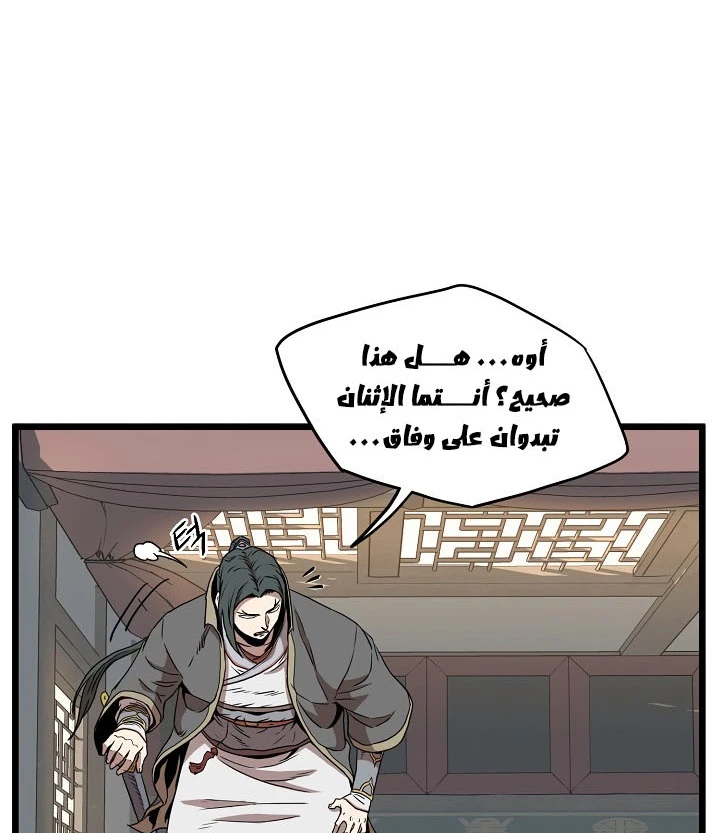 صفحة 97 — Murim Login الفصل 66