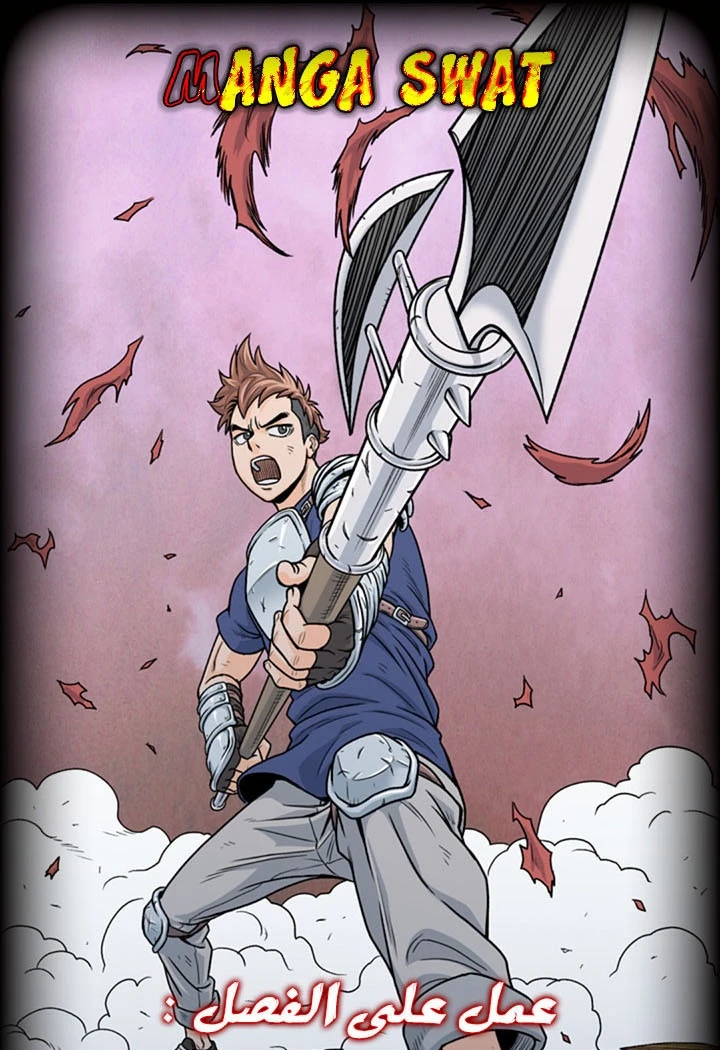 صفحة 1 — Murim Login الفصل 66