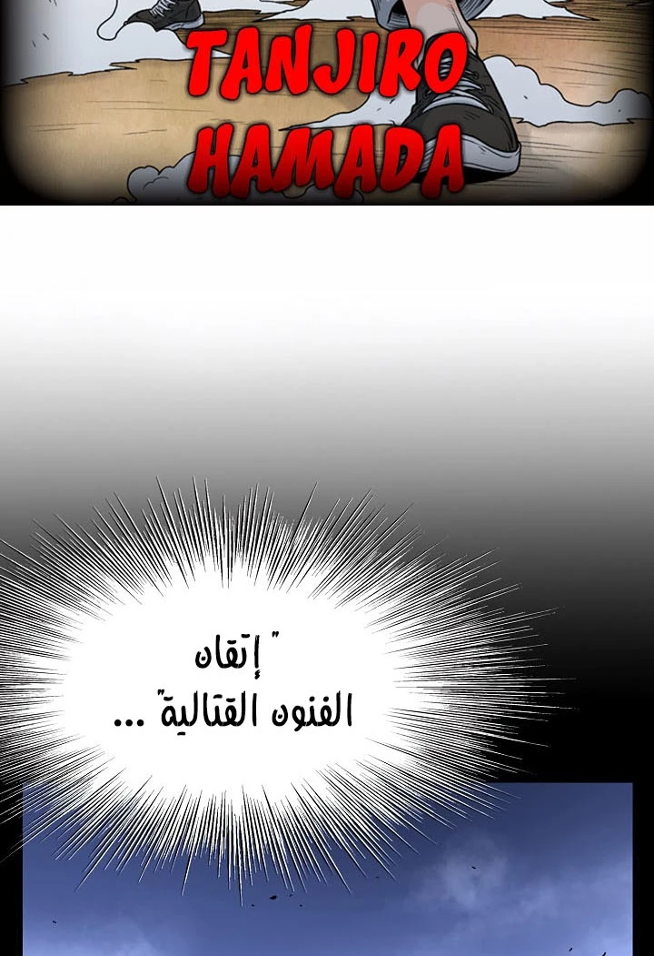 صفحة 2 — Murim Login الفصل 66