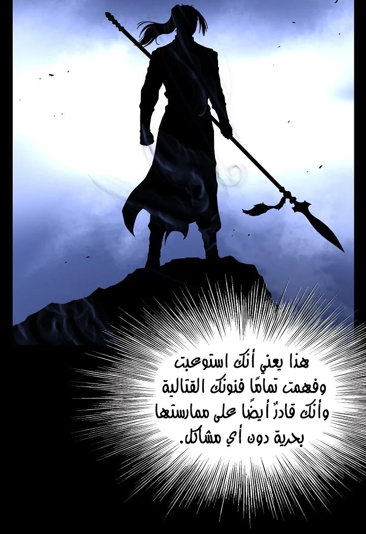 صفحة 3 — Murim Login الفصل 66