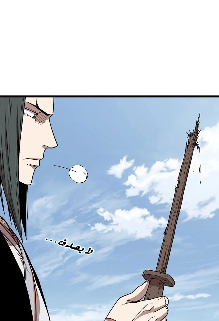 صفحة 6 — Murim Login الفصل 66