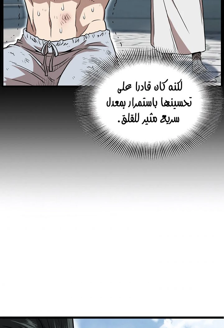 صفحة 10 — Murim Login الفصل 66