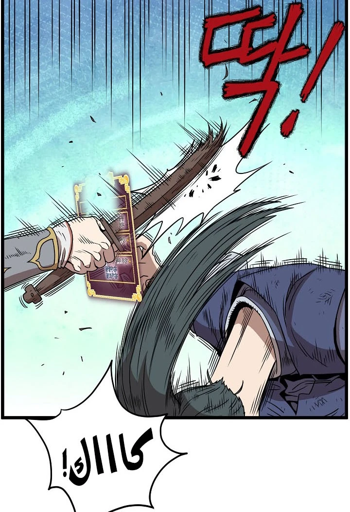 صفحة 19 — Murim Login الفصل 66