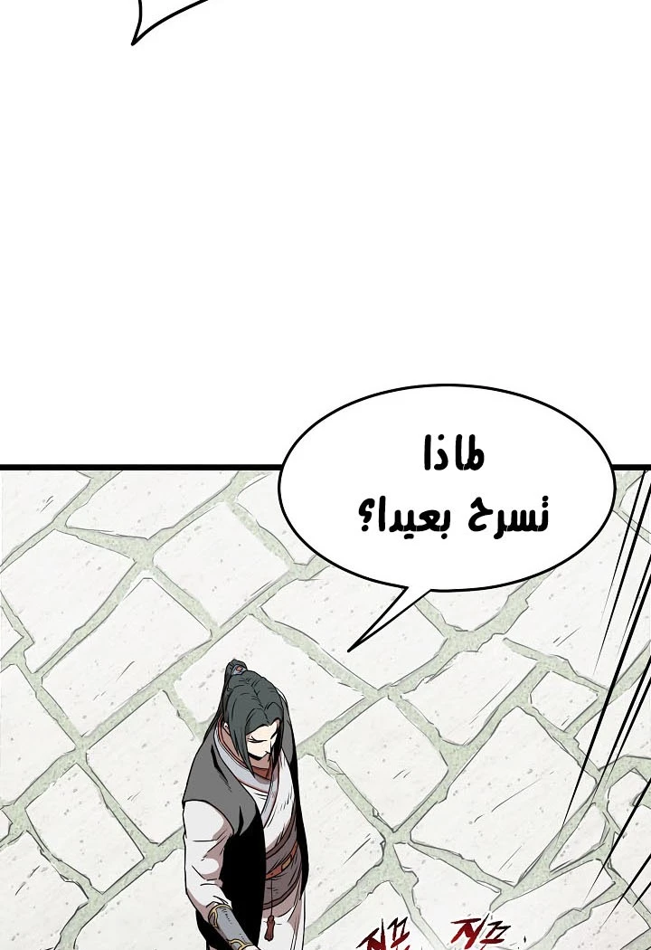 صفحة 20 — Murim Login الفصل 66