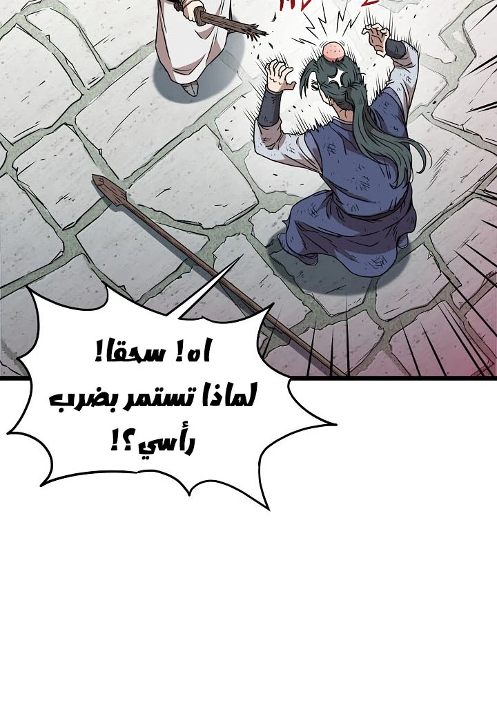 صفحة 21 — Murim Login الفصل 66