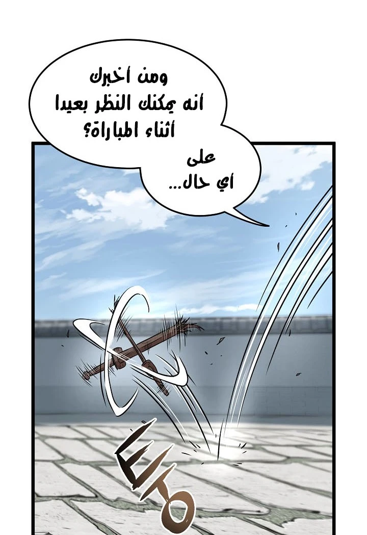 صفحة 22 — Murim Login الفصل 66