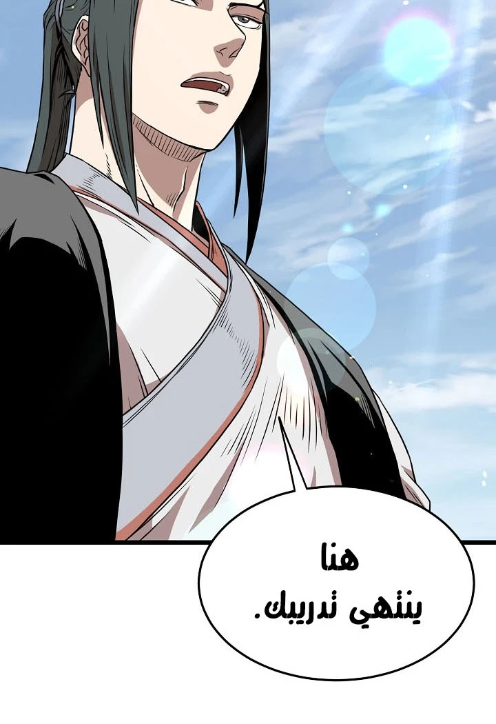 صفحة 24 — Murim Login الفصل 66