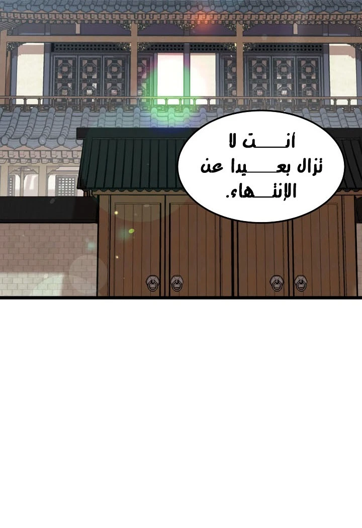 صفحة 30 — Murim Login الفصل 66